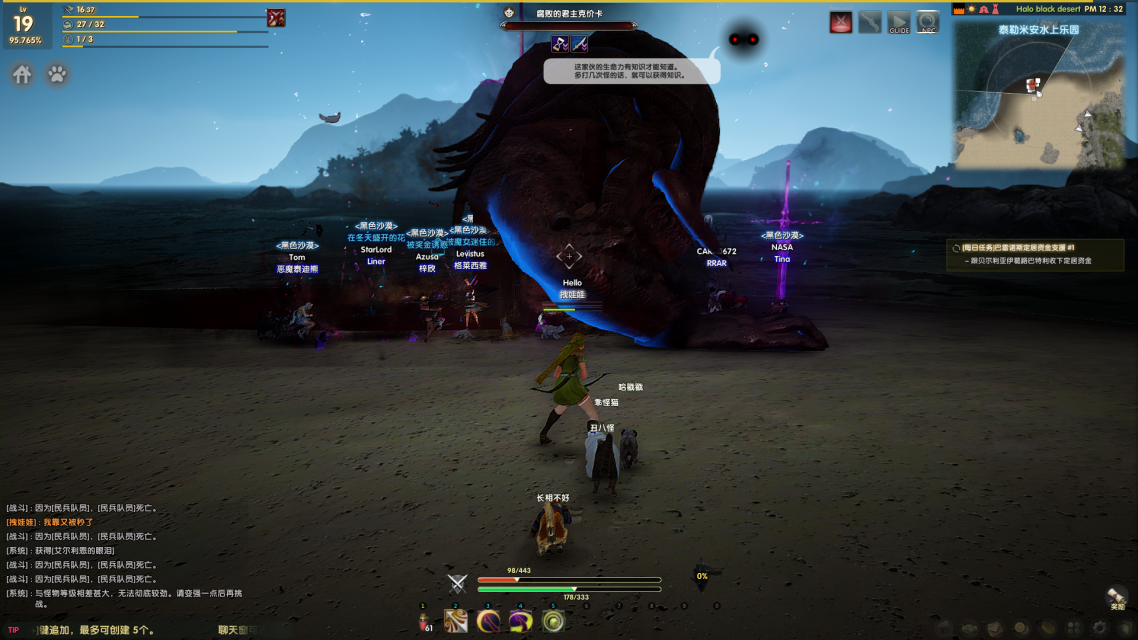 图片[10]-黑色沙漠2018-2022部分活动剪辑-哈喽