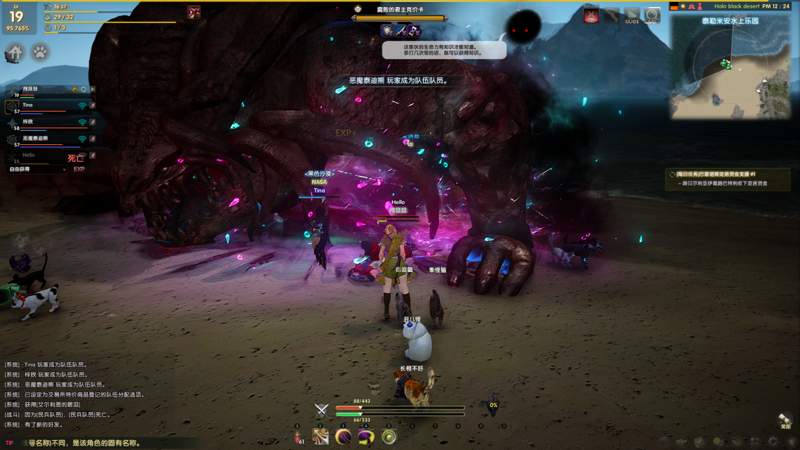 图片[13]-黑色沙漠2018-2022部分活动剪辑-哈喽