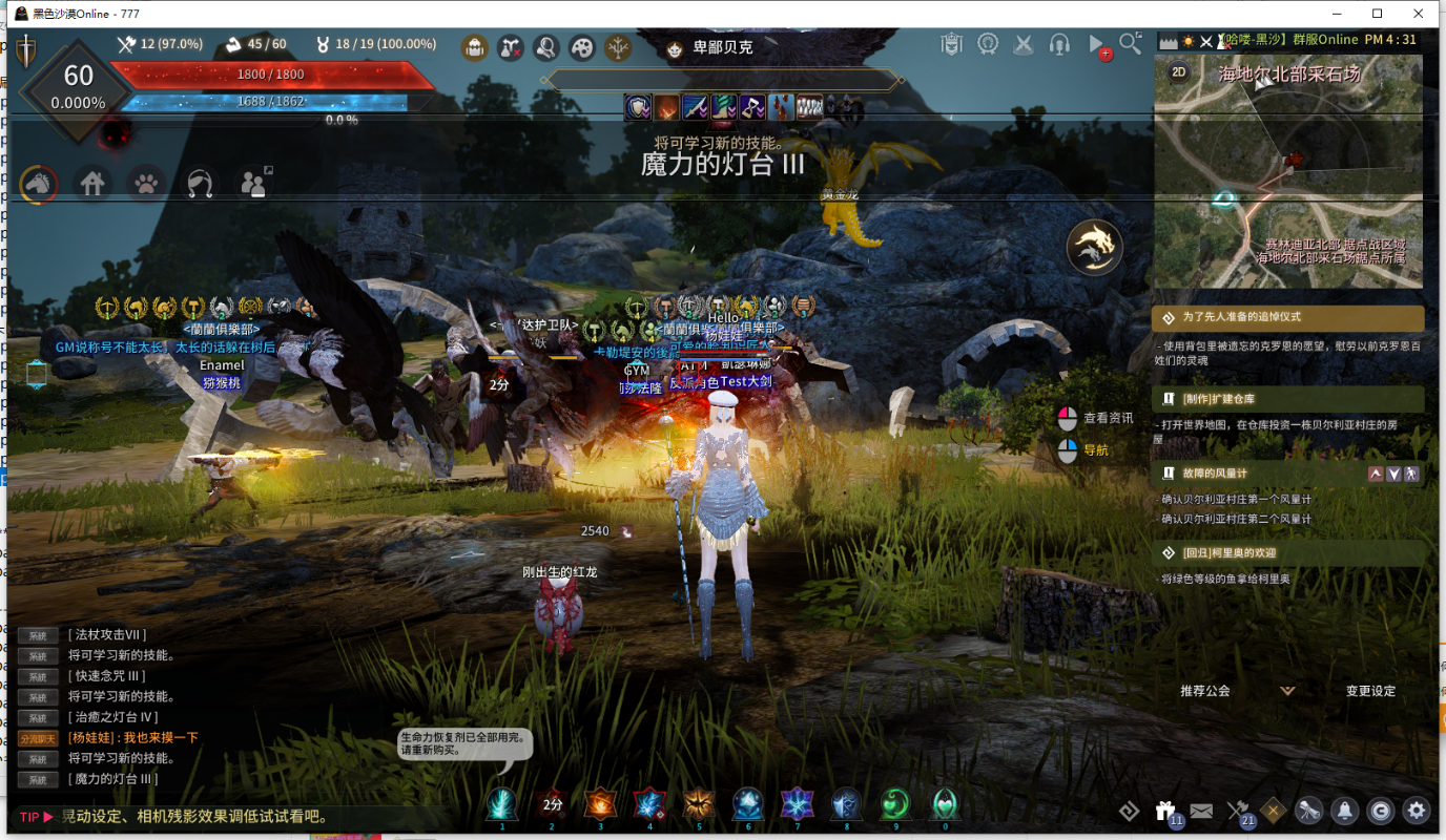 图片[29]-黑色沙漠2018-2022部分活动剪辑-哈喽