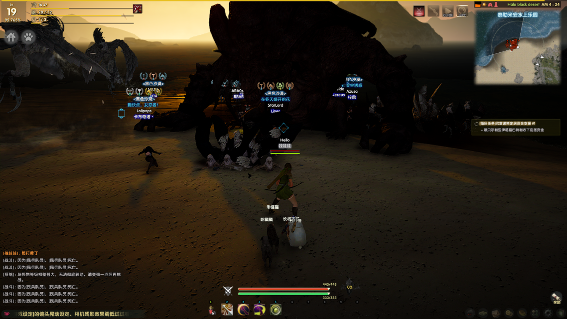 图片[6]-黑色沙漠2018-2022部分活动剪辑-哈喽